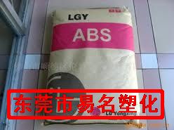 LG ABS AF310 原料供應